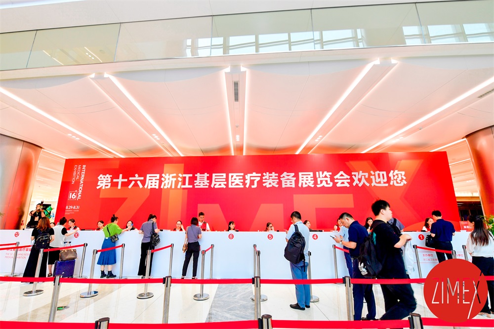 The 16th Zhejiang Primary Medical Equipment Exhibition in 2019